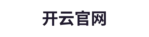 开云下载