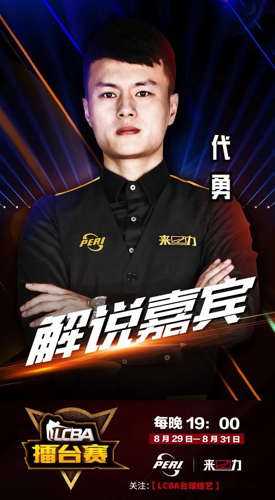 旨在致敬这